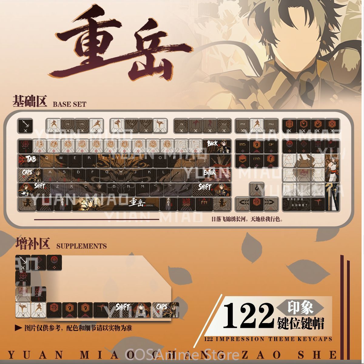 Gaming Accessories Gamestop - Anime Arknights Chongyue 122 Tombol Cosplay