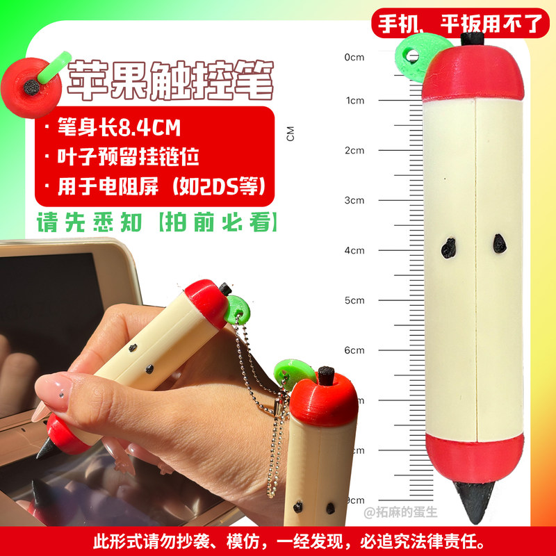 Pena Stylus Bentuk Apel Lucu U - Gaming Accessories To 3D Print ulasan dan harga